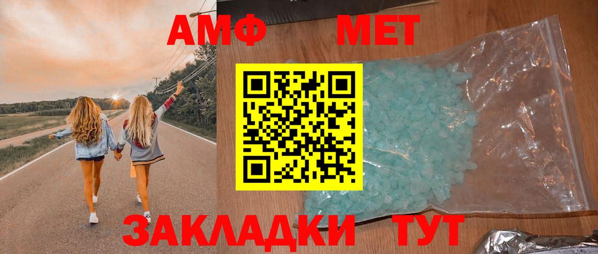 АМФЕТАМИН VHQ Шуя