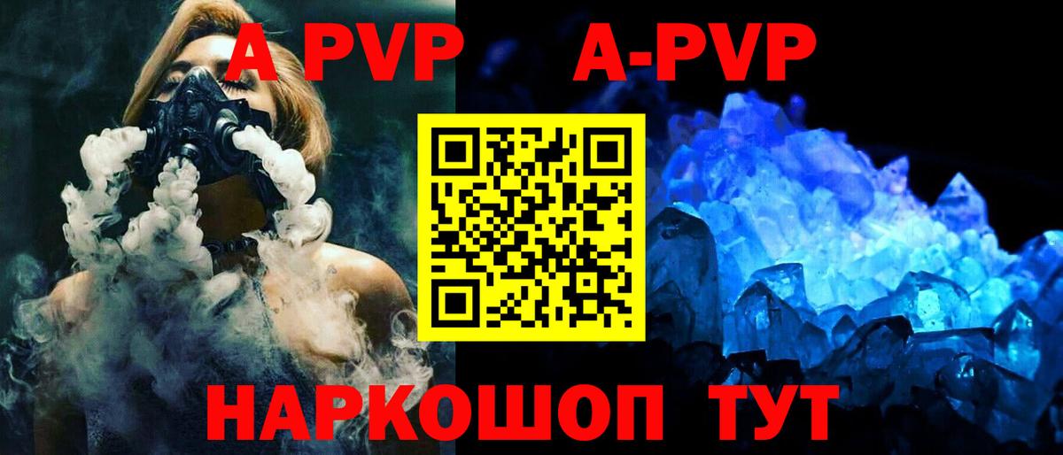Шуя  Alpha-PVP крисы CK  Alfa_PVP кристаллы  Вход с VPN 