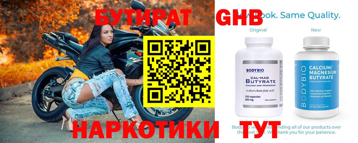 Бутират BDO  Вход с VPN  Бутират  Шуя 