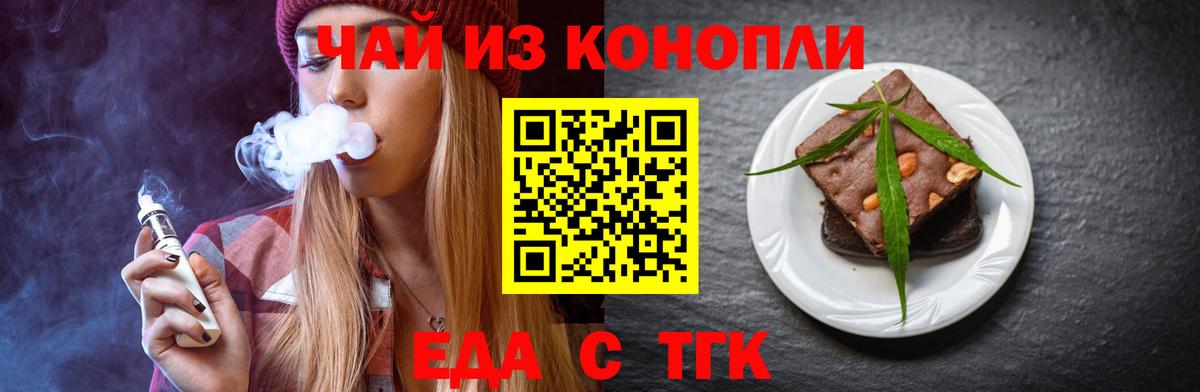 Шуя  Еда ТГК конопля  Вход с VPN 
