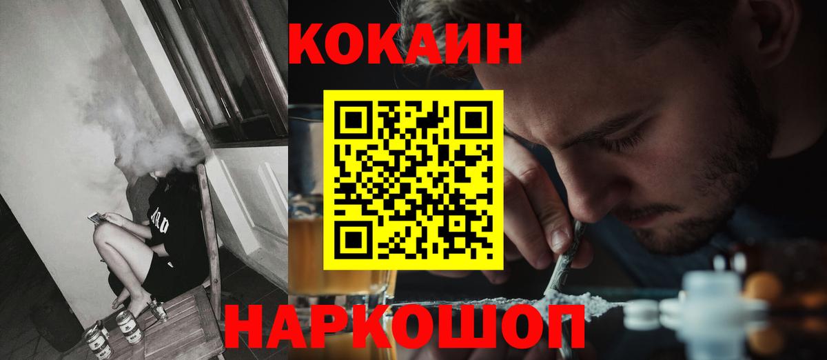 Кокаин Перу Шуя