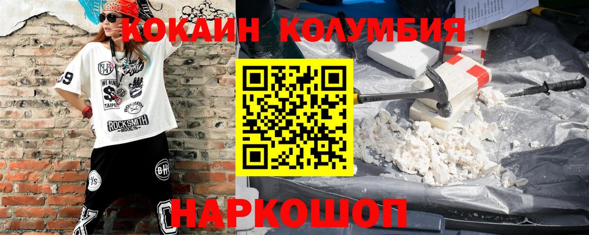 Cocaine  Вход с VPN  Шуя  Cocaine Эквадор  Кокаин VHQ 