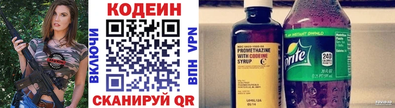 Кодеиновый сироп Lean Purple Drank  Шуя 