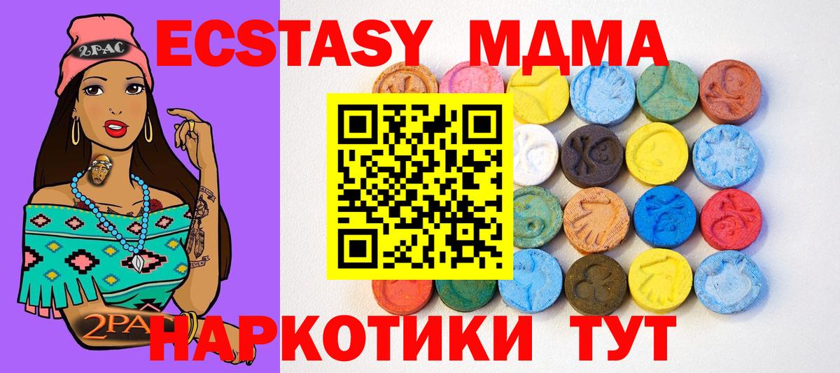ЭКСТАЗИ диски Шуя