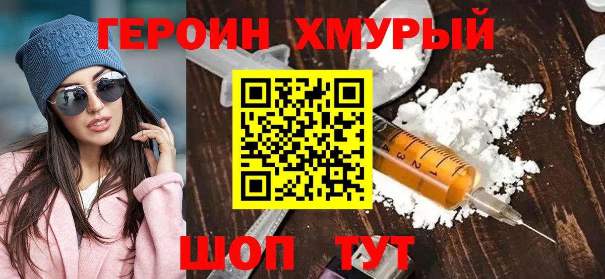 Героин афганец  Вход с VPN  Шуя 