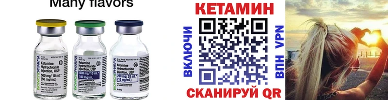 где купить   Шуя  КЕТАМИН ketamine 