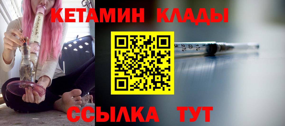 КЕТАМИН ketamine Шуя