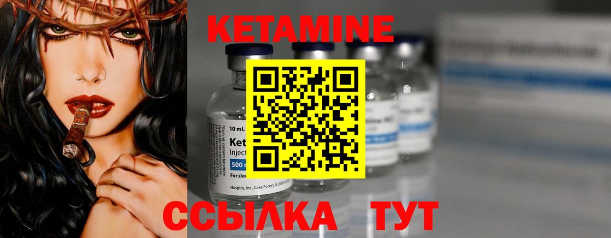   рабочий сайт  КЕТАМИН ketamine  darknet Telegram  Шуя  Кетамин ketamine  Вход с VPN 
