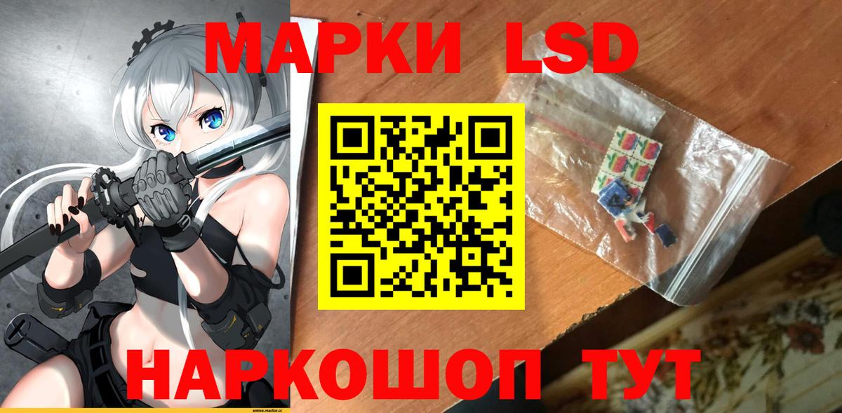 ЛСД экстази кислота Шуя