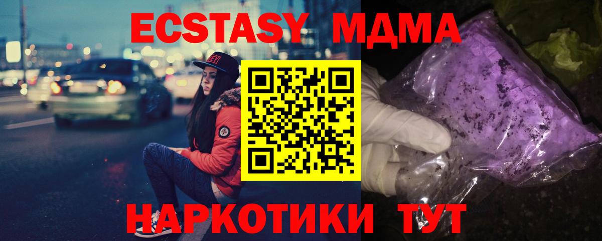Шуя  МДМА Molly  MDMA  МДМА молли  Вход с VPN 