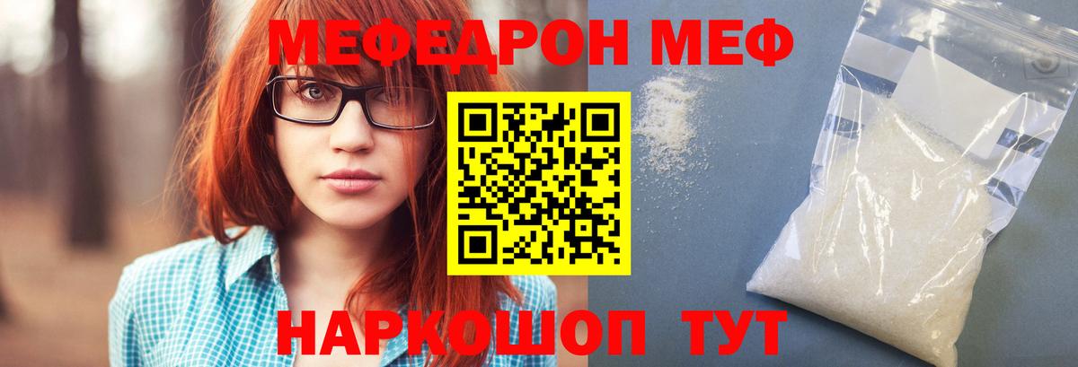 Мефедрон Шуя