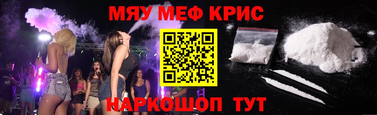 Меф  Меф  Вход с VPN  Мефедрон mephedrone  Шуя 