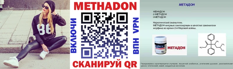 Метадон кристалл Шуя