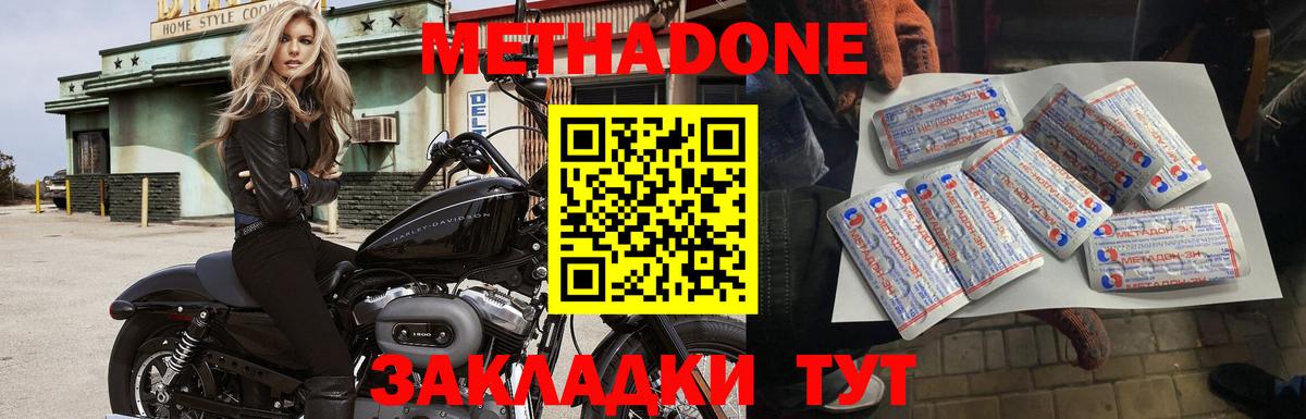 МЕТАДОН VHQ  Метадон methadone  Вход с VPN  Шуя 