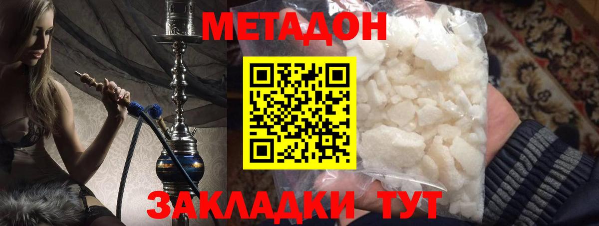МЕТАДОН VHQ Шуя