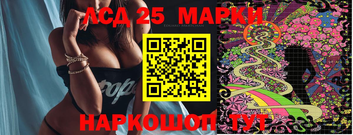 Марки NBOMe 1,5мг Шуя