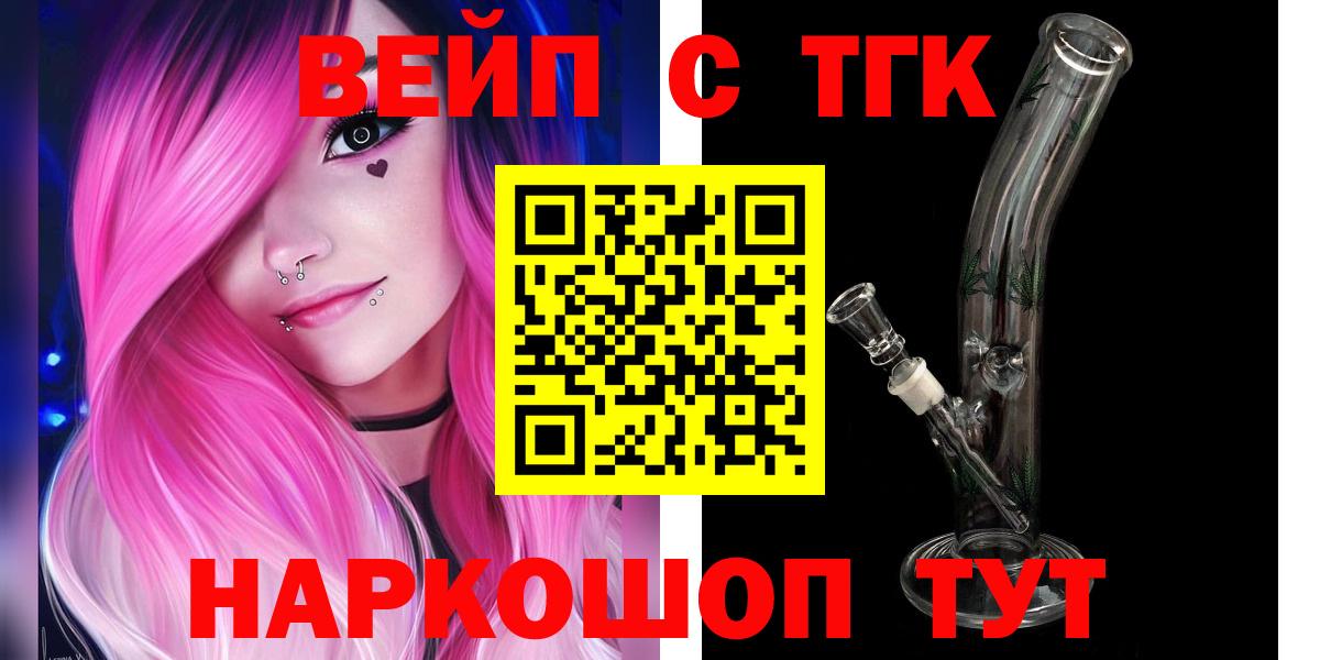 ТГК THC oil Шуя